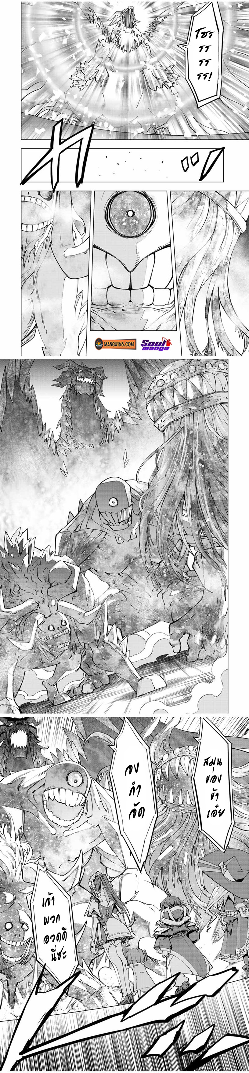 Shinjiteita Nakama Tachi Ni ตอนที่65 (6)